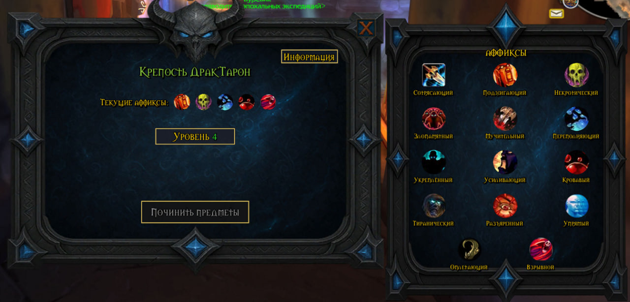 🗝️ МИФИК+ НА VALOR: эпохальные ключи, аффиксы и лут до 284 ilvl!